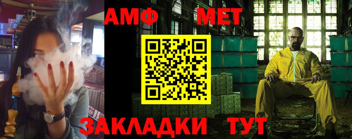 Амфетамин VHQ  АМФЕТАМИН  Светлоград 