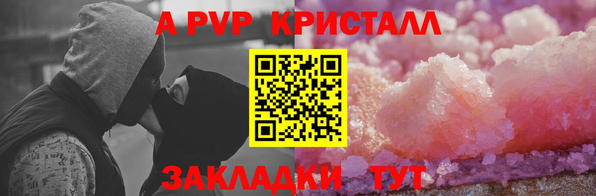 Alfa_PVP СК  Alpha-PVP VHQ  Светлоград 