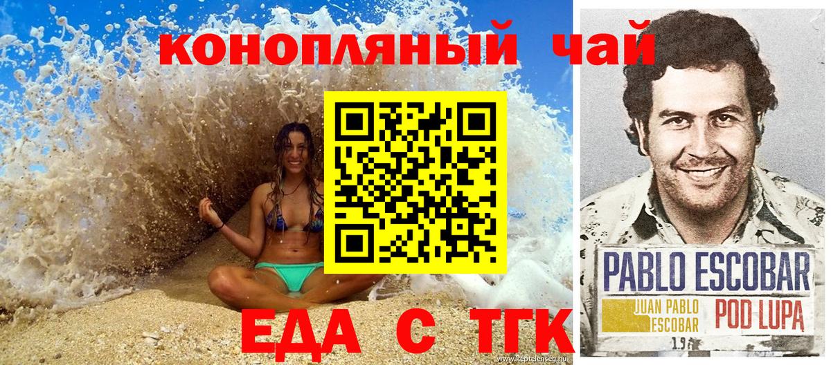 Еда ТГК конопля  Светлоград 