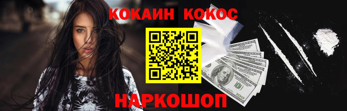 КОКАИН Fish Scale  Кокаин Эквадор  Светлоград 