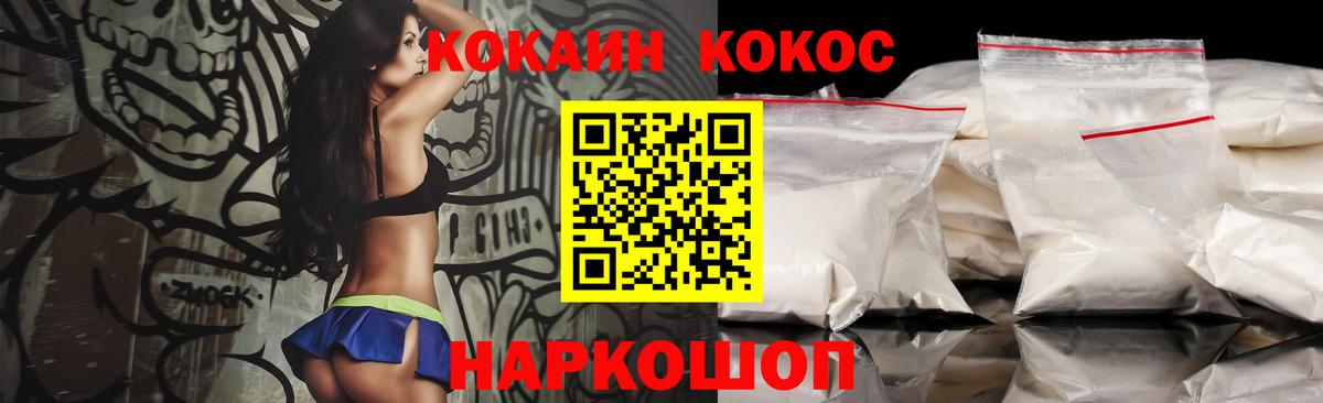 Светлоград  Cocaine 97%  КОКАИН  Вход с VPN  Cocaine Колумбийский 