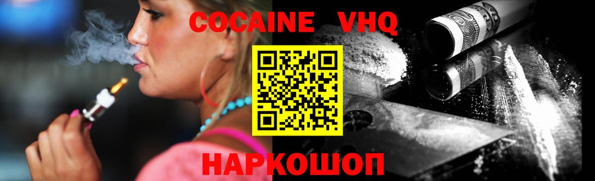 Cocaine Боливия Светлоград