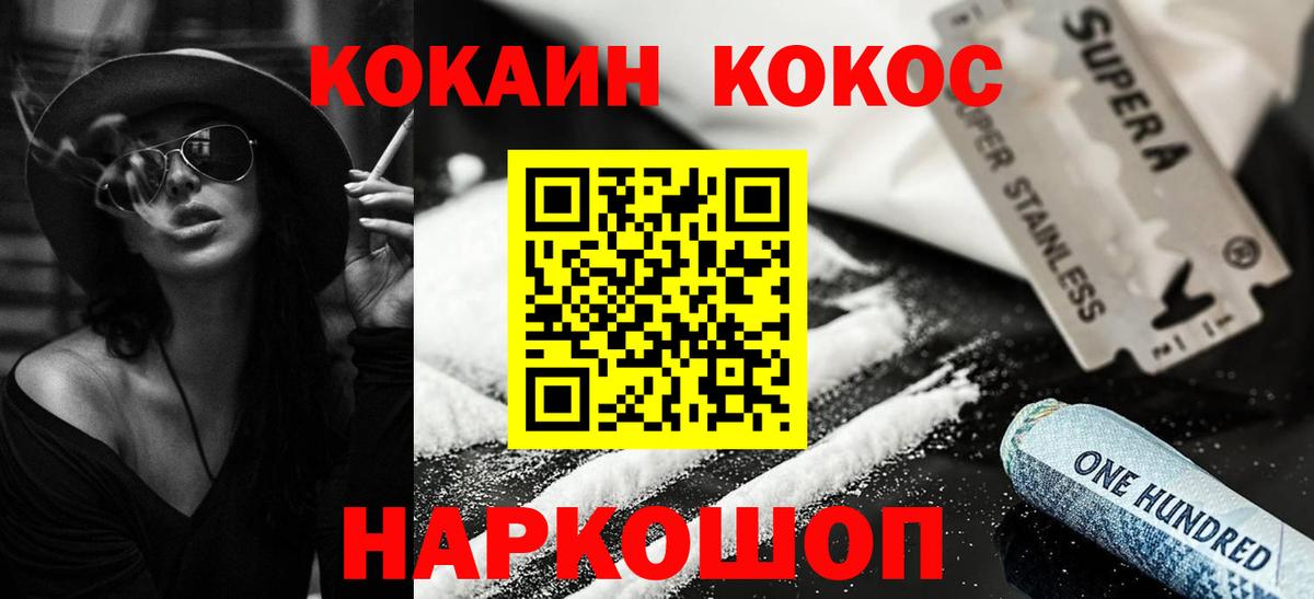 COCAIN Fish Scale Светлоград