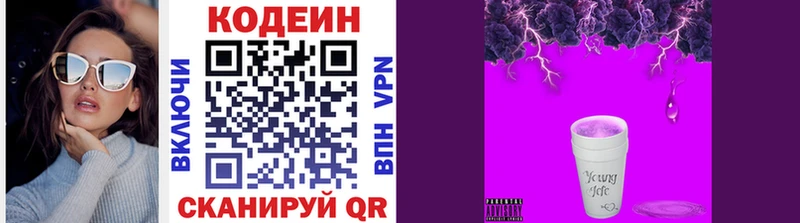 купить закладку  Светлоград  Codein Purple Drank 