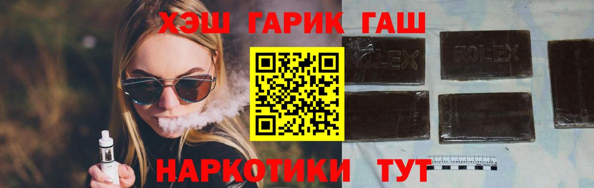 Гашиш  ГАШИШ ice o lator  Светлоград  ГАШИШ VHQ 