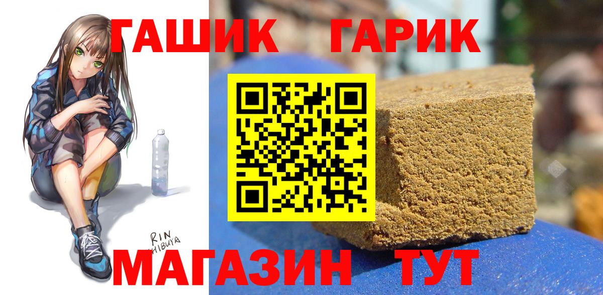 Светлоград  ГАШИШ Изолятор  ГАШ  Вход с VPN  Гашиш убойный 