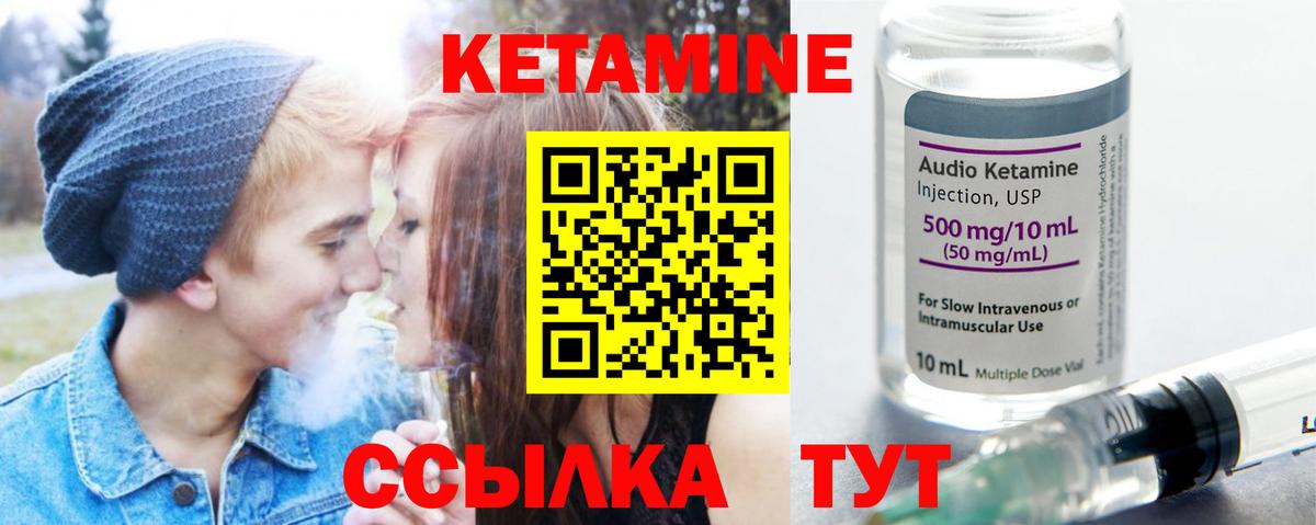Кетамин VHQ  Вход с VPN  Светлоград  Кетамин VHQ 