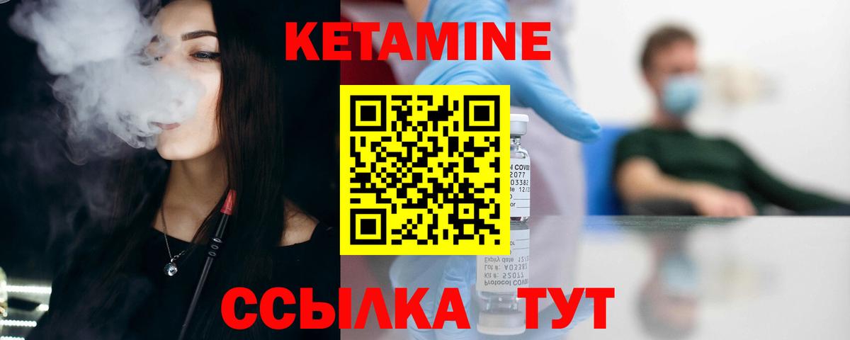 Кетамин ketamine  КЕТАМИН VHQ  Светлоград 