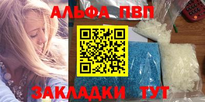 ALPHA-PVP Ипатово