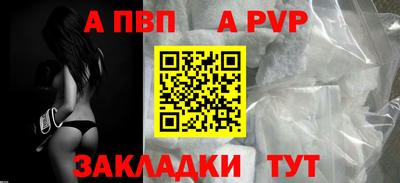 ALPHA-PVP Ипатово
