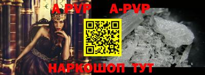 ALPHA-PVP Ипатово