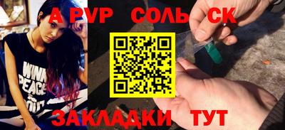 стаф Беслан