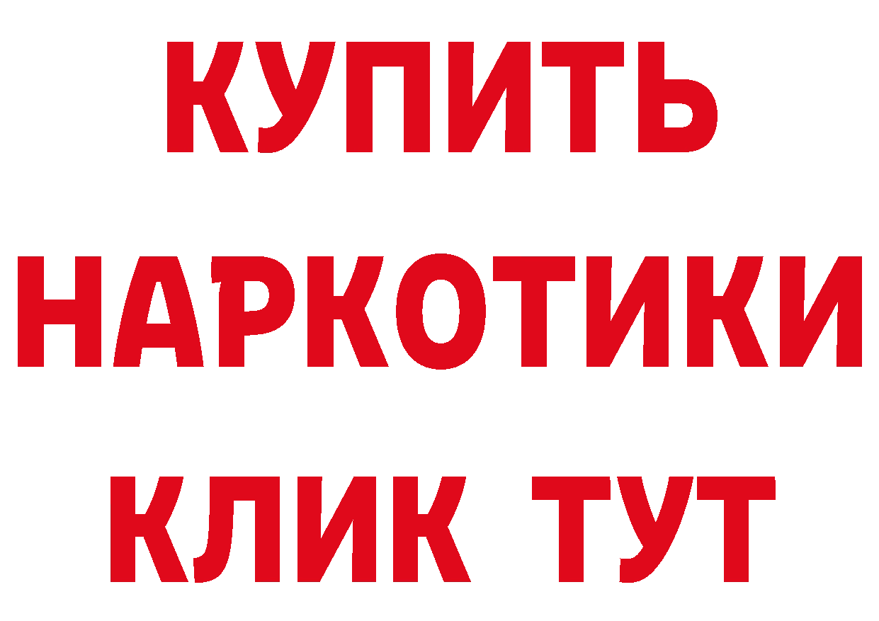 ТГК жижа как войти даркнет hydra Светлоград