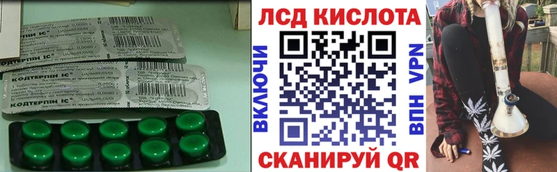 LSD-25 экстази кислота  Светлоград 