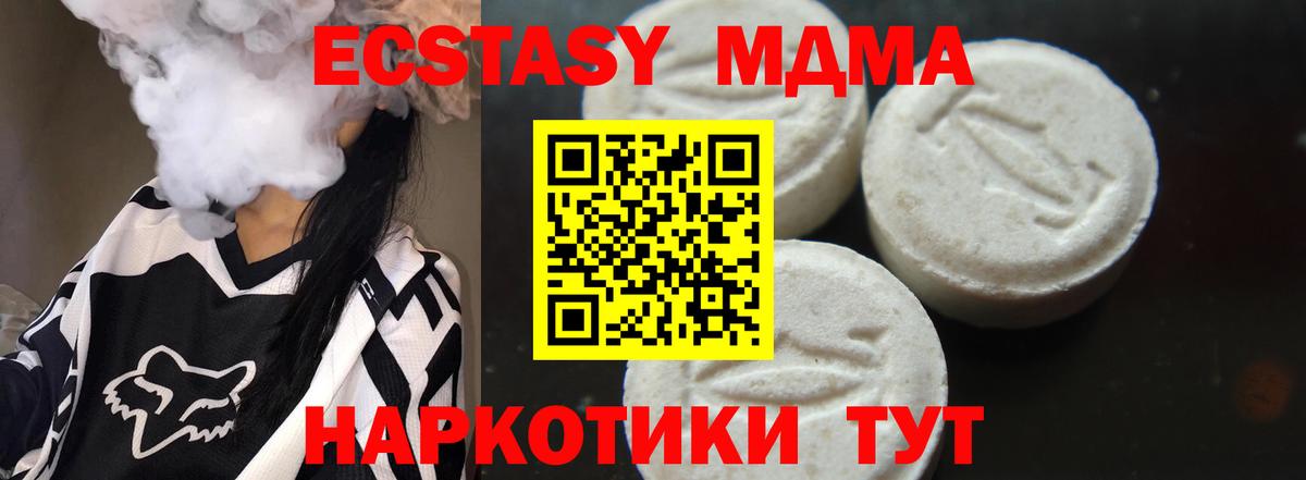 MDMA молли  Вход с VPN  Светлоград 