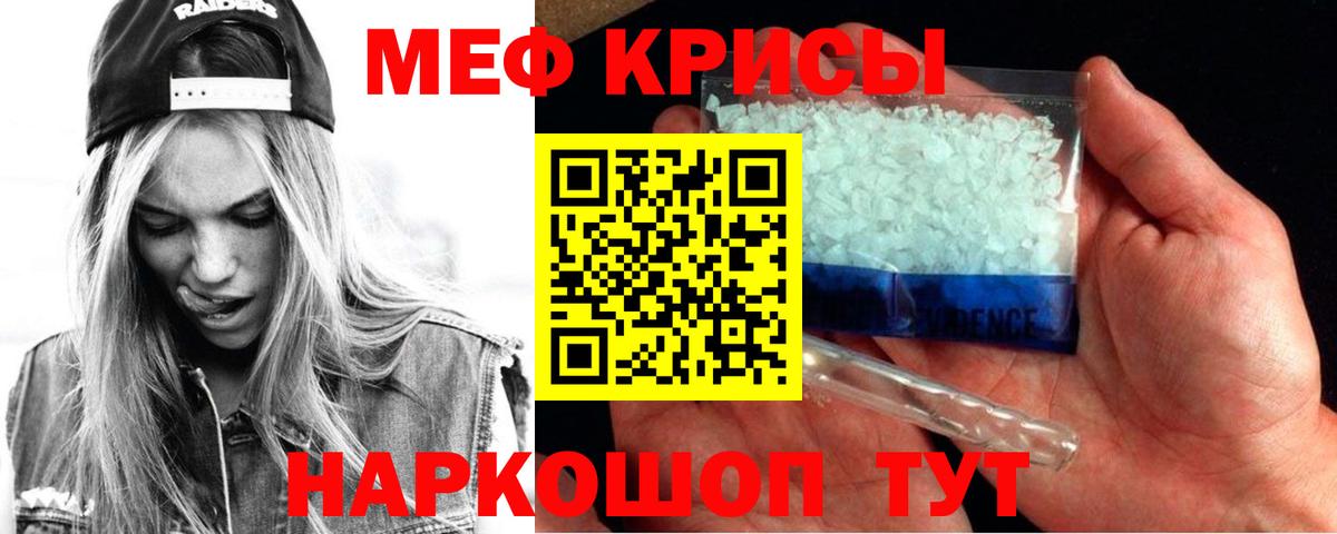 МЯУ-МЯУ  Мефедрон VHQ  Светлоград  МЯУ-МЯУ мяу мяу 