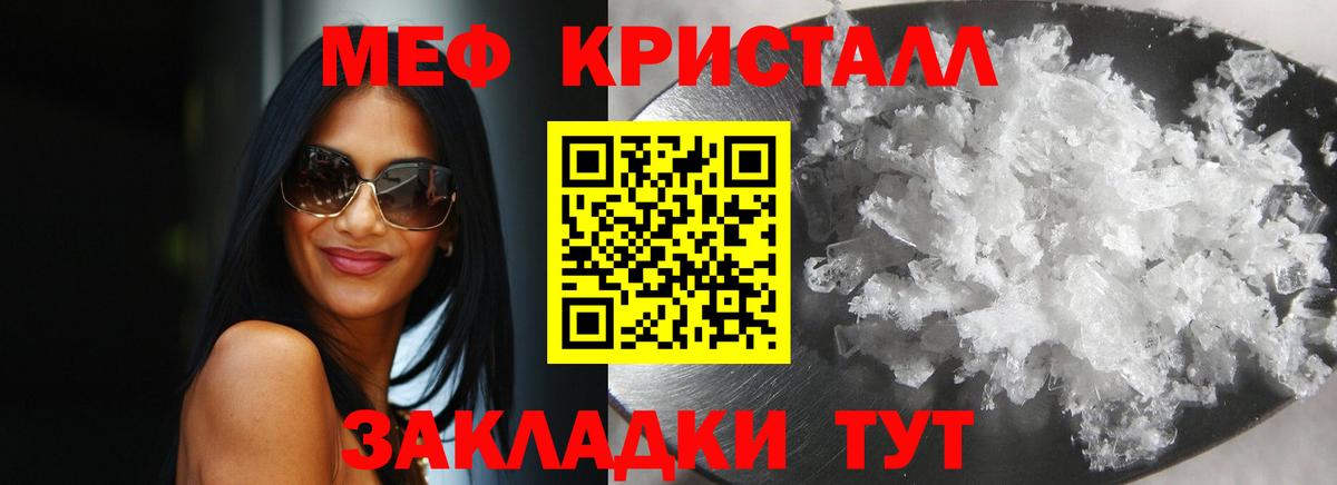 МЕФ  Вход с VPN  Мефедрон  МЕФ VHQ  наркотики  Светлоград 
