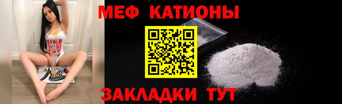 Меф мяу мяу  Светлоград