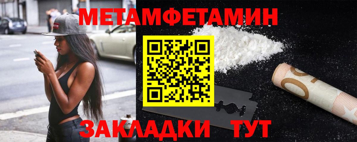 Метамфетамин кристалл Светлоград