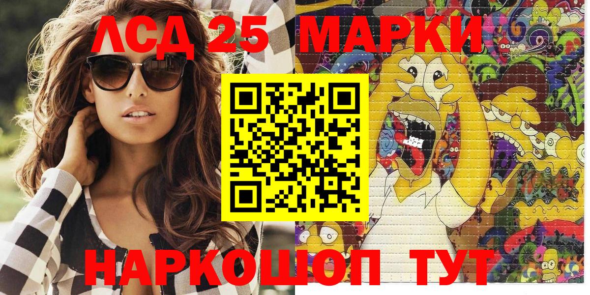 Светлоград  Марки N-bome 1500мкг  Вход с VPN 