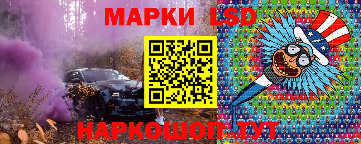 Марки 25I-NBOMe 1500мкг  Марки N-bome  Светлоград  Марки 25I-NBOMe 1500мкг 